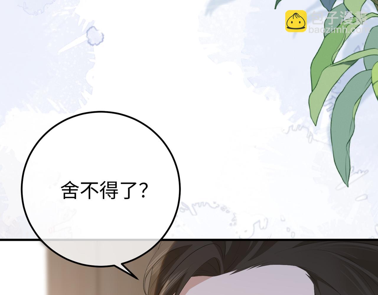 56.叶氏(1/3)-第56话