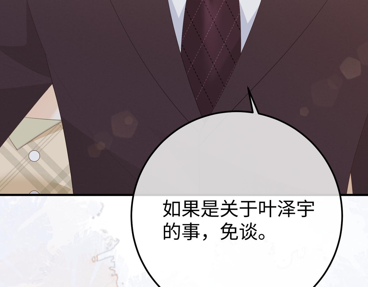 56.叶氏(1/3)-第56话