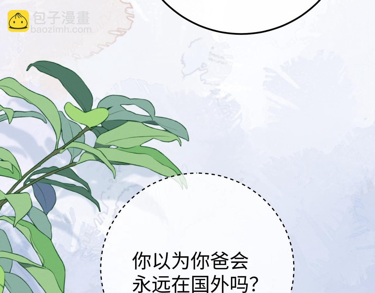 56.叶氏(1/3)-第56话