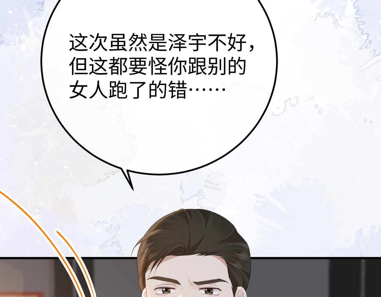 56.叶氏(1/3)-第56话