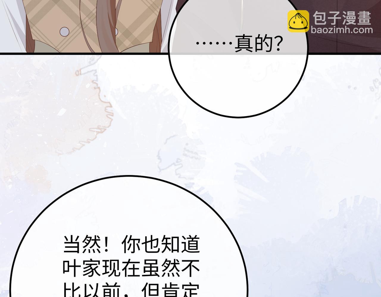 56.叶氏(1/3)-第56话