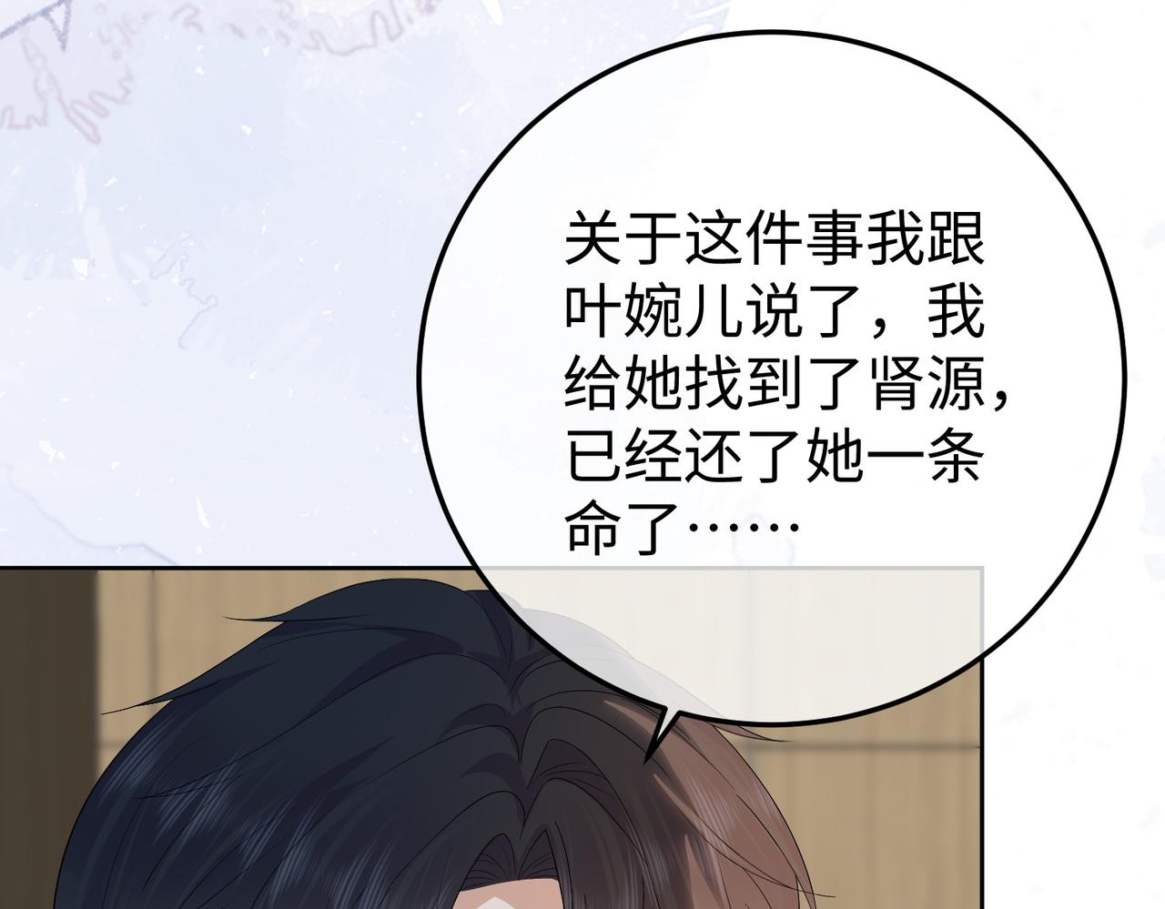 56.叶氏(1/3)-第56话