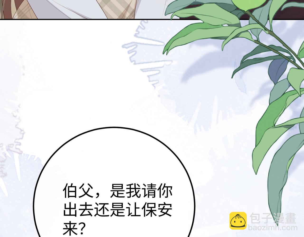 56.叶氏(1/3)-第56话