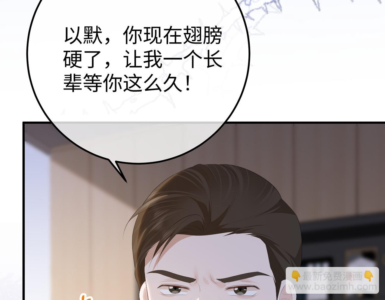 56.叶氏(1/3)-第56话