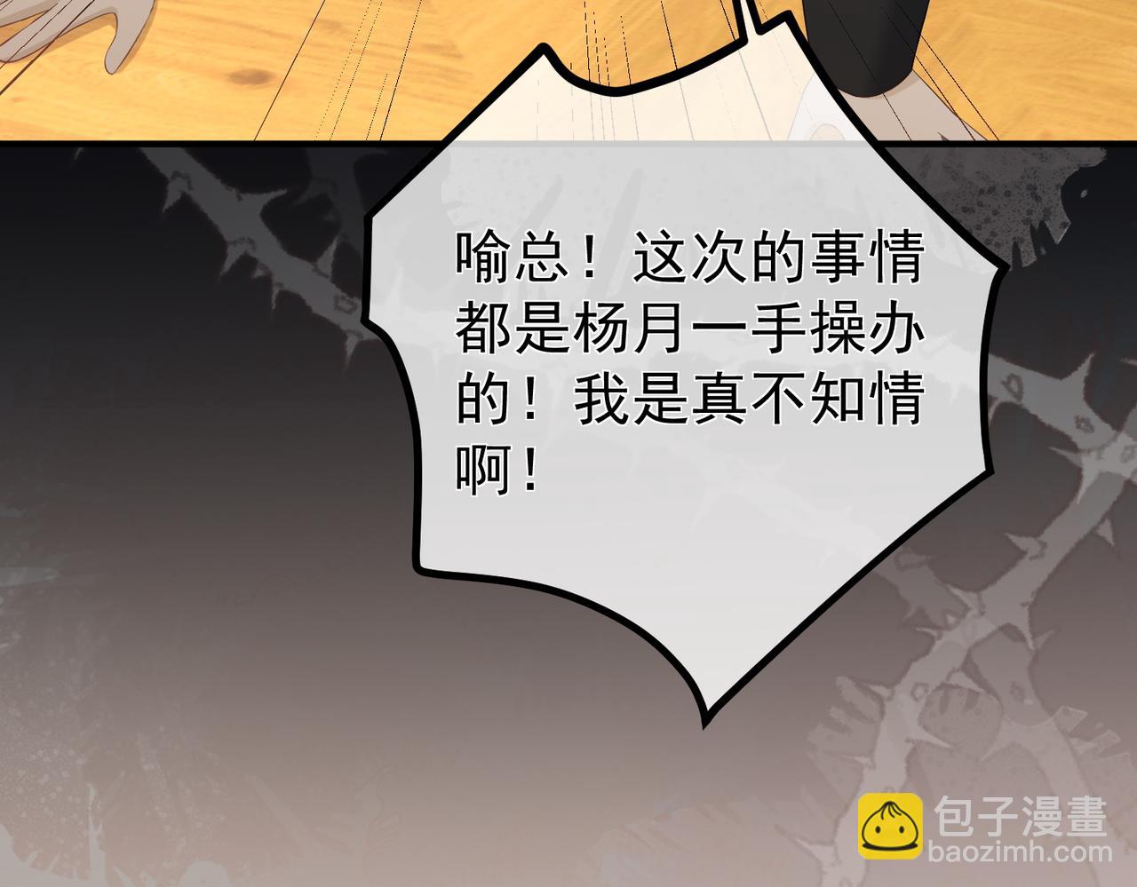 6.初次动情(1/2)-第6话