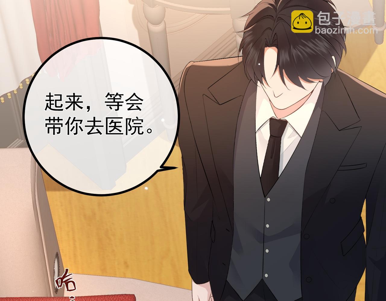 6.初次动情(1/2)-第6话