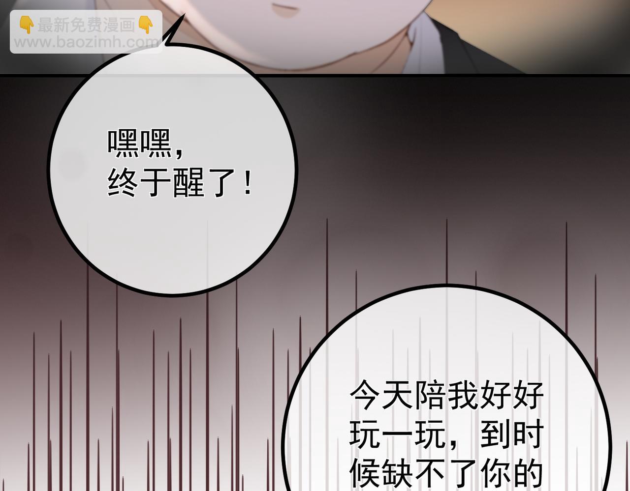 6.初次动情(1/2)-第6话