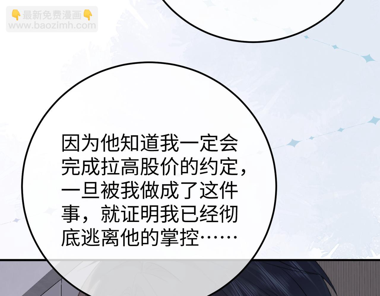 60.任务(1/3)-第60话