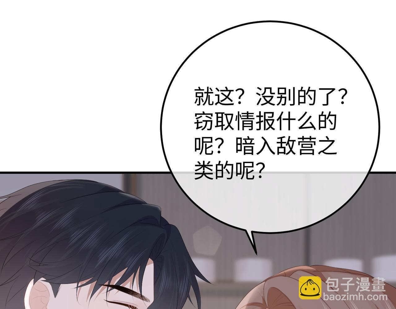 60.任务(1/3)-第60话