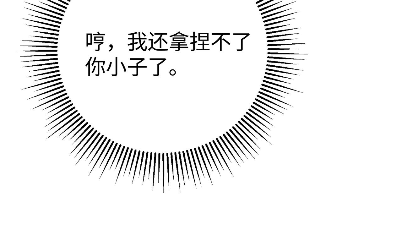 60.任务(1/3)-第60话