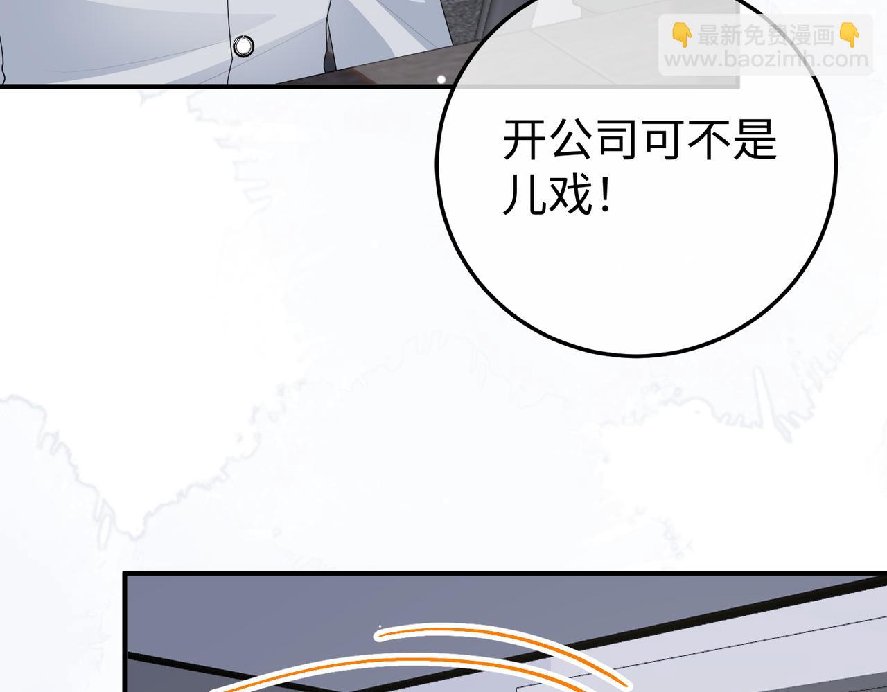 62.股东大会(1/3)-第62话