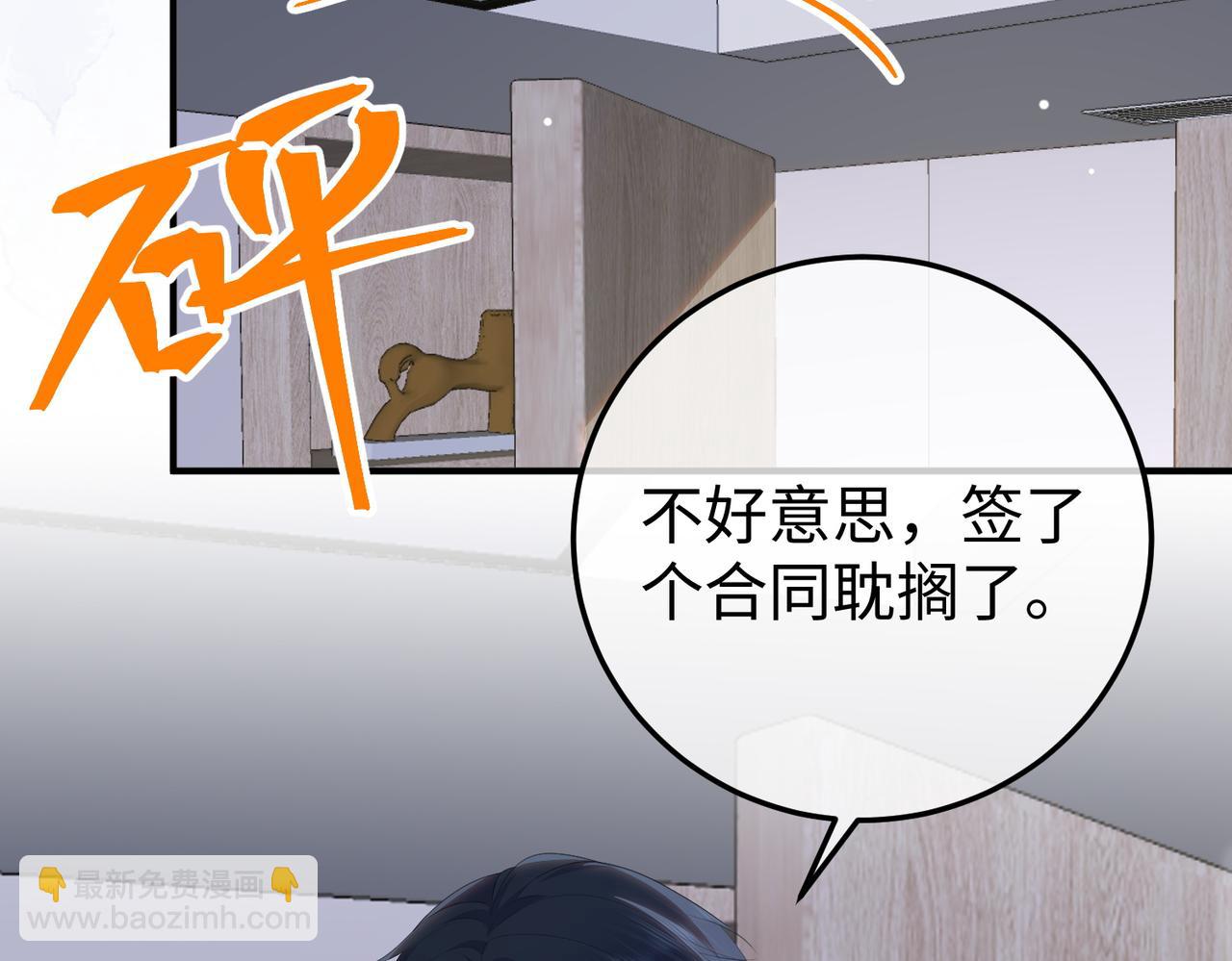 62.股东大会(1/3)-第62话