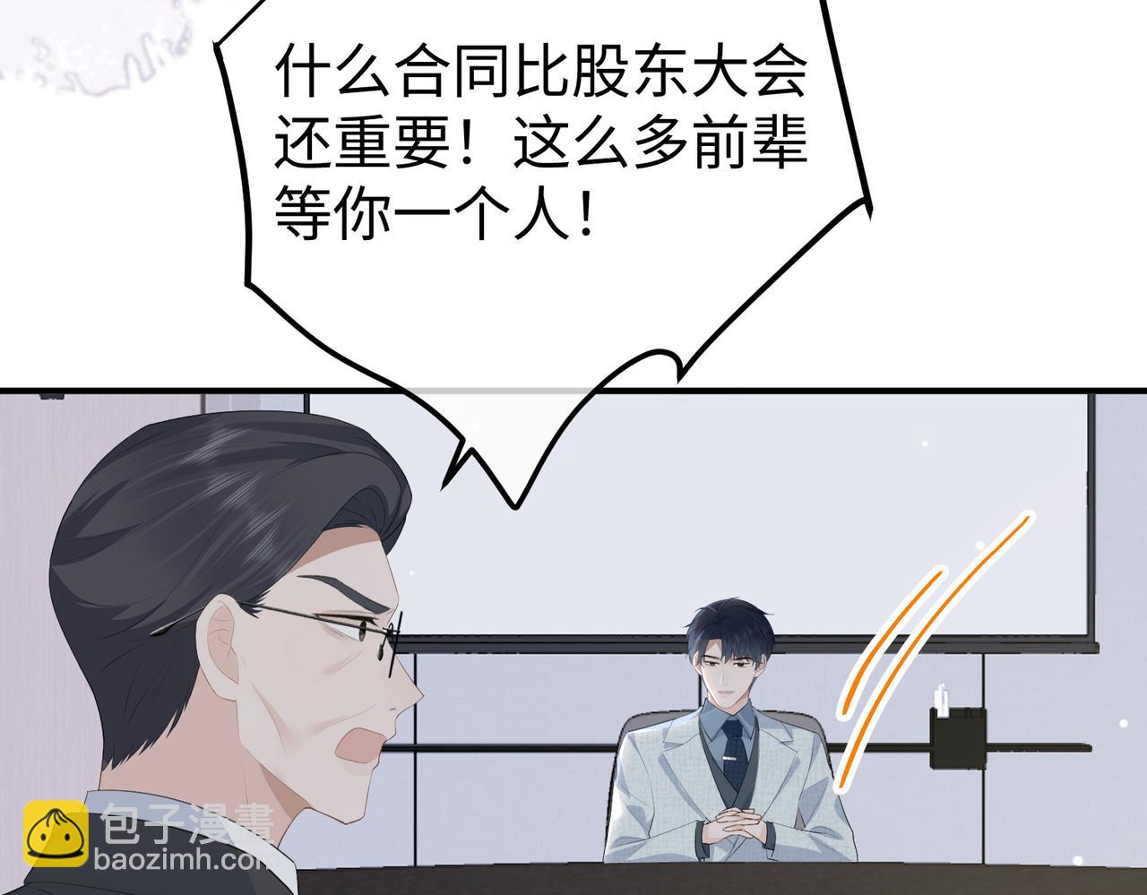 62.股东大会(1/3)-第62话