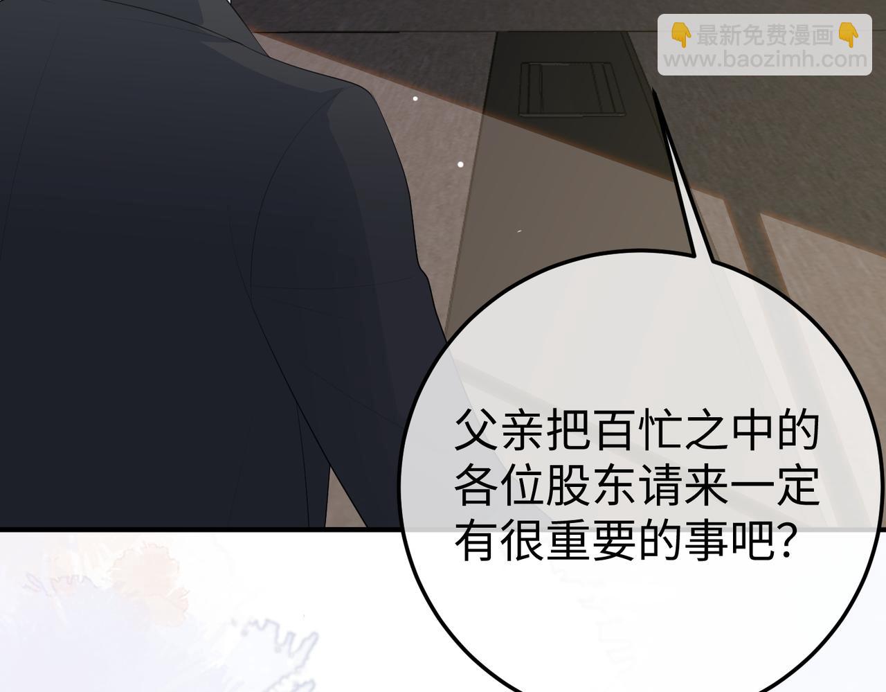 62.股东大会(1/3)-第62话