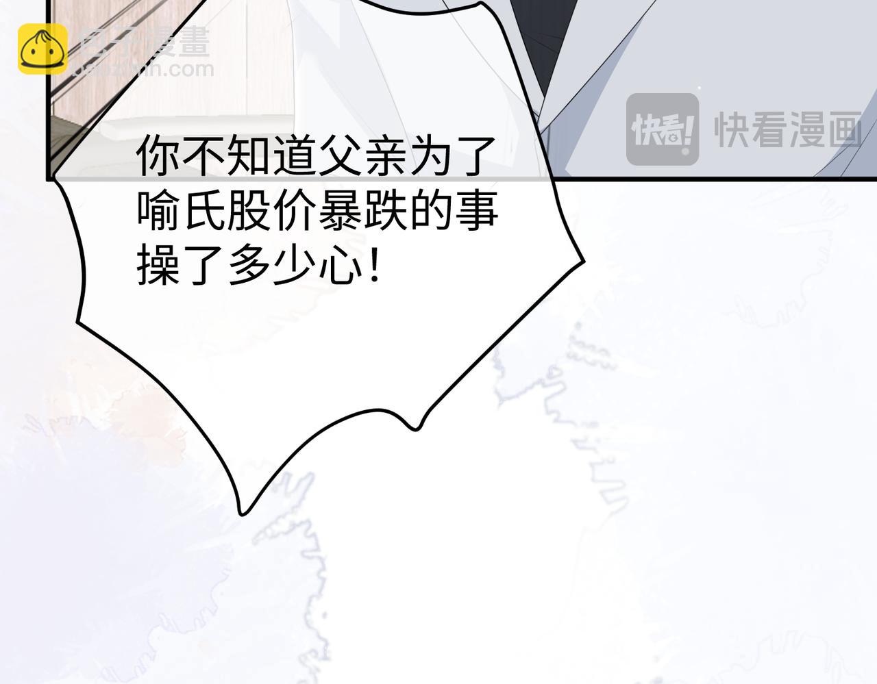 62.股东大会(1/3)-第62话