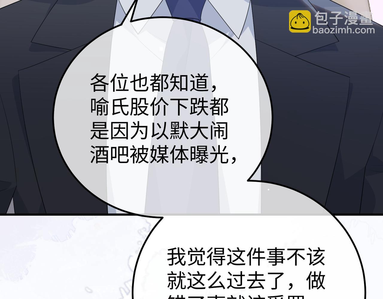 62.股东大会(1/3)-第62话