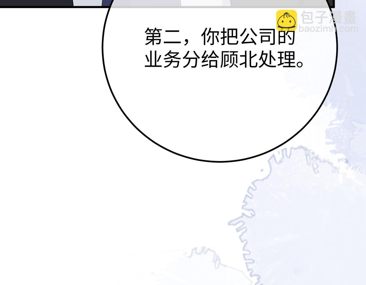 62.股东大会(1/3)-第62话