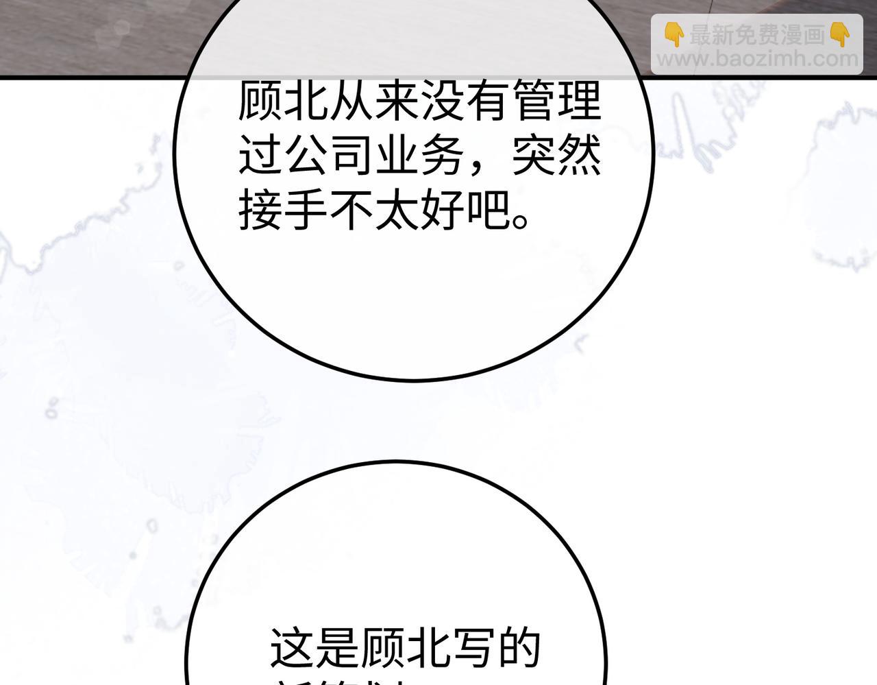 62.股东大会(1/3)-第62话