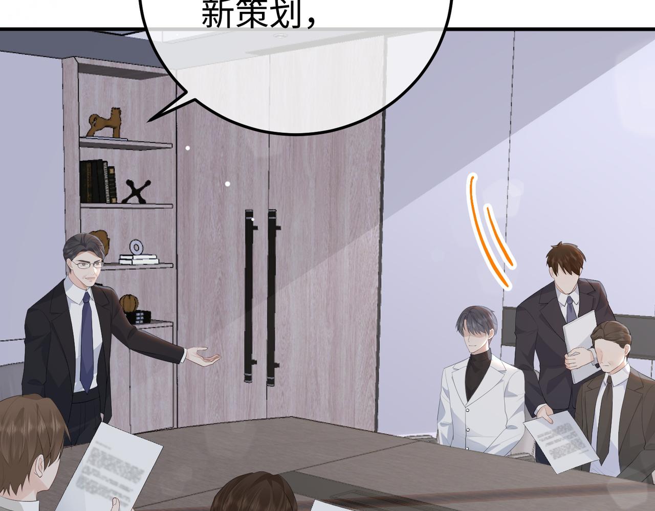 62.股东大会(1/3)-第62话