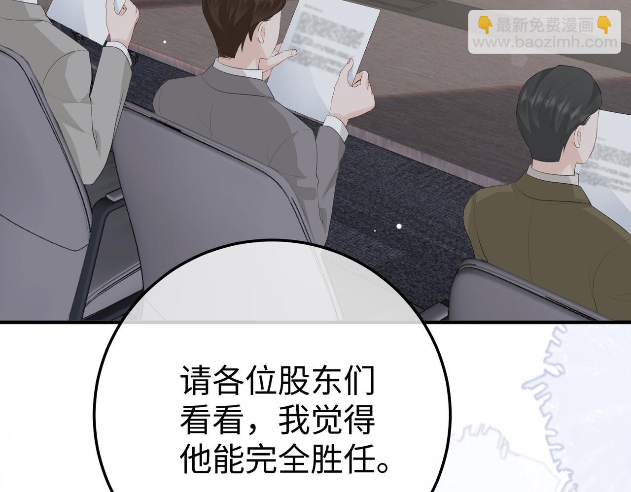 62.股东大会(1/3)-第62话