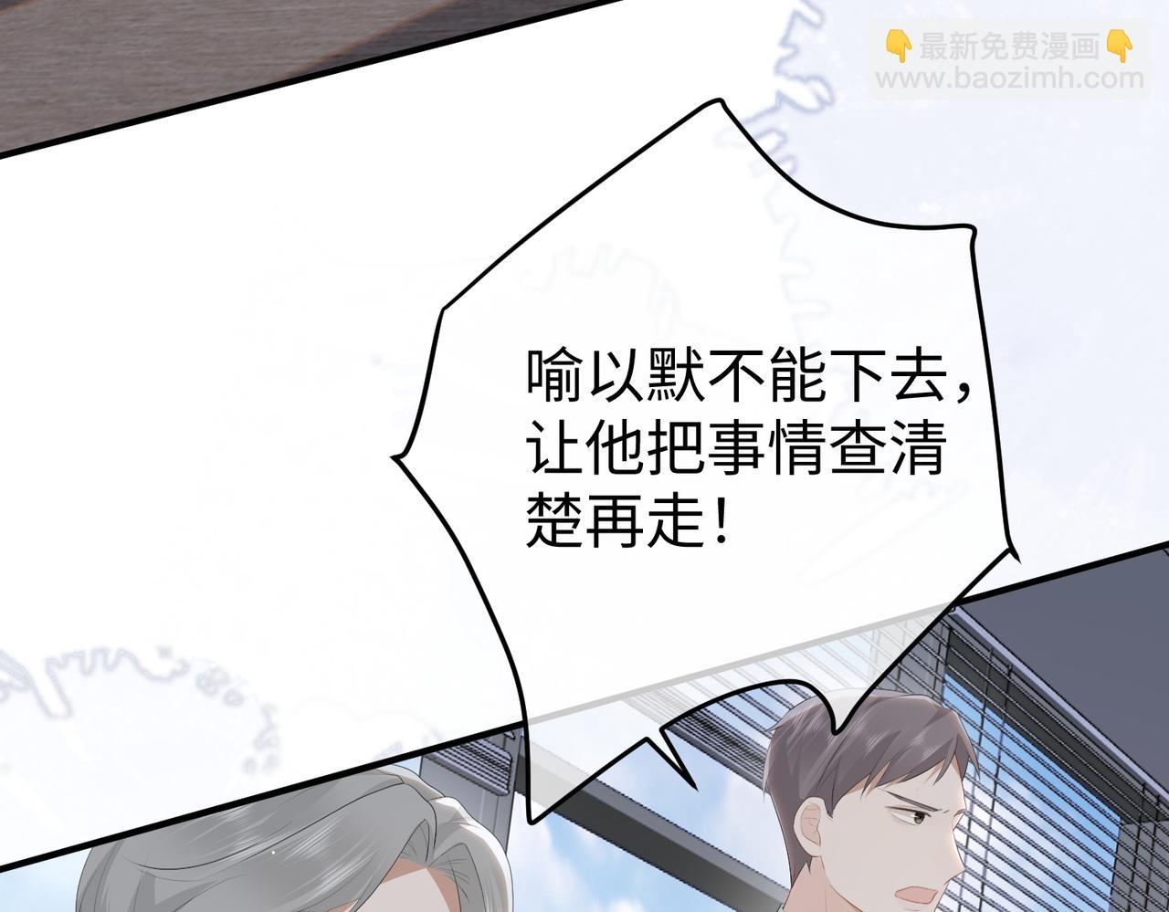 62.股东大会(1/3)-第62话