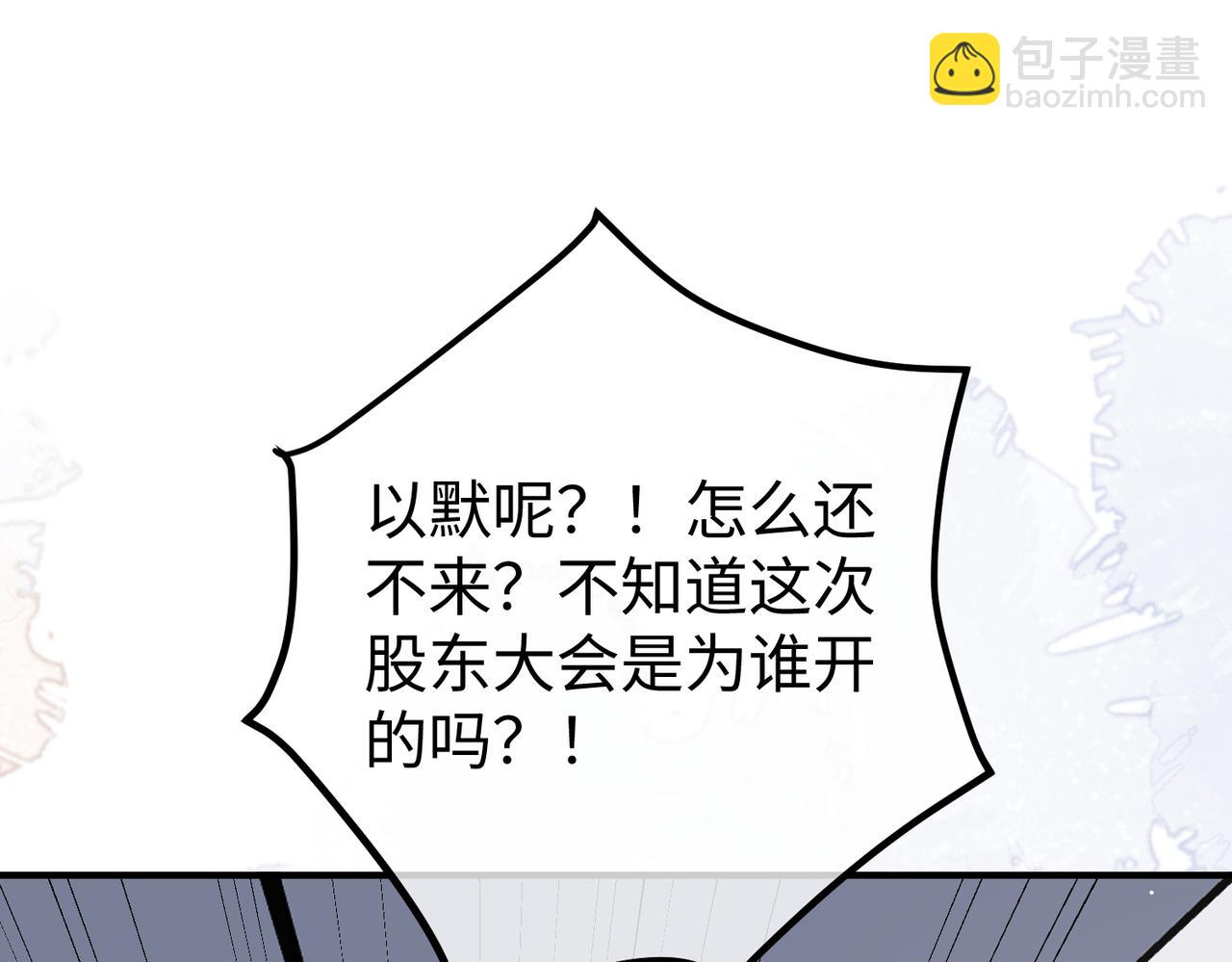 62.股东大会(1/3)-第62话