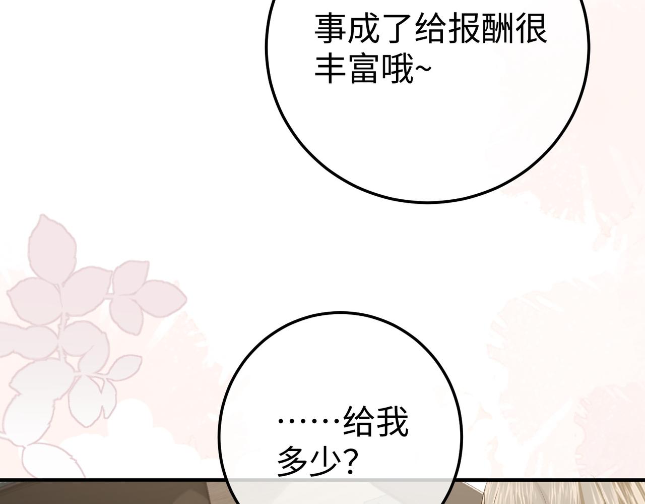 66.上钩(1/3)-第66话