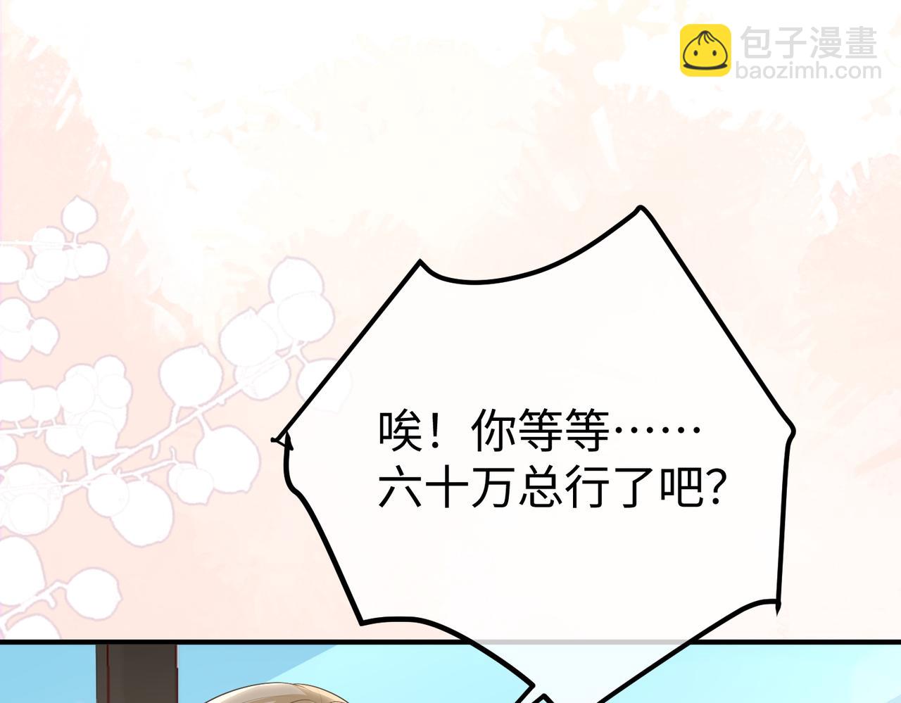 66.上钩(1/3)-第66话