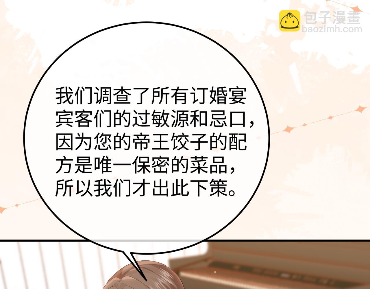 68.计划(1/3)-第68话