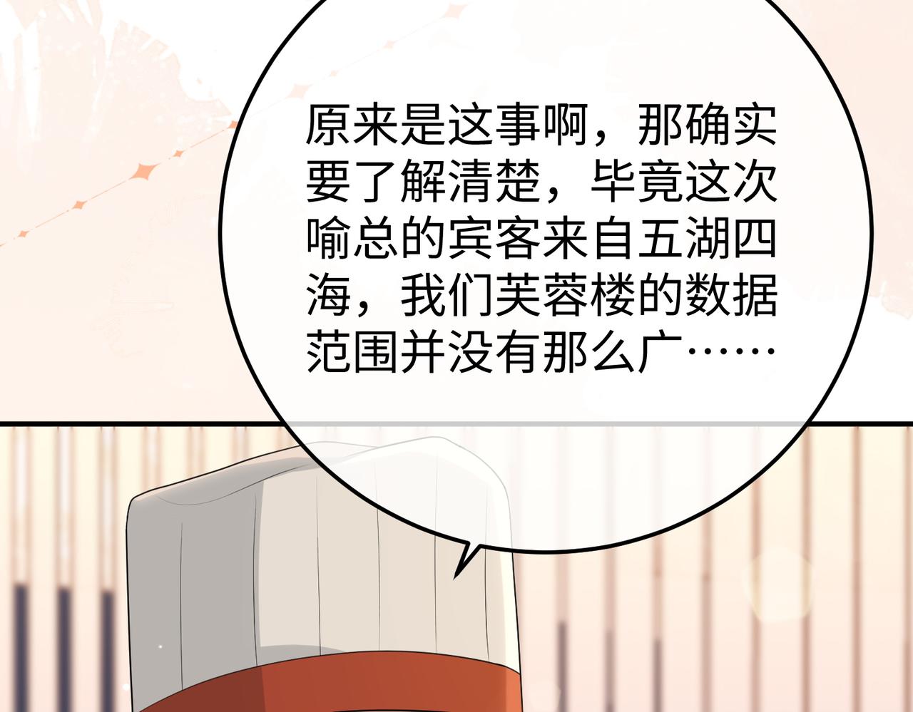 68.计划(1/3)-第68话