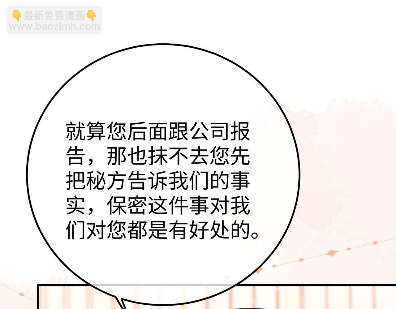 68.计划(1/3)-第68话