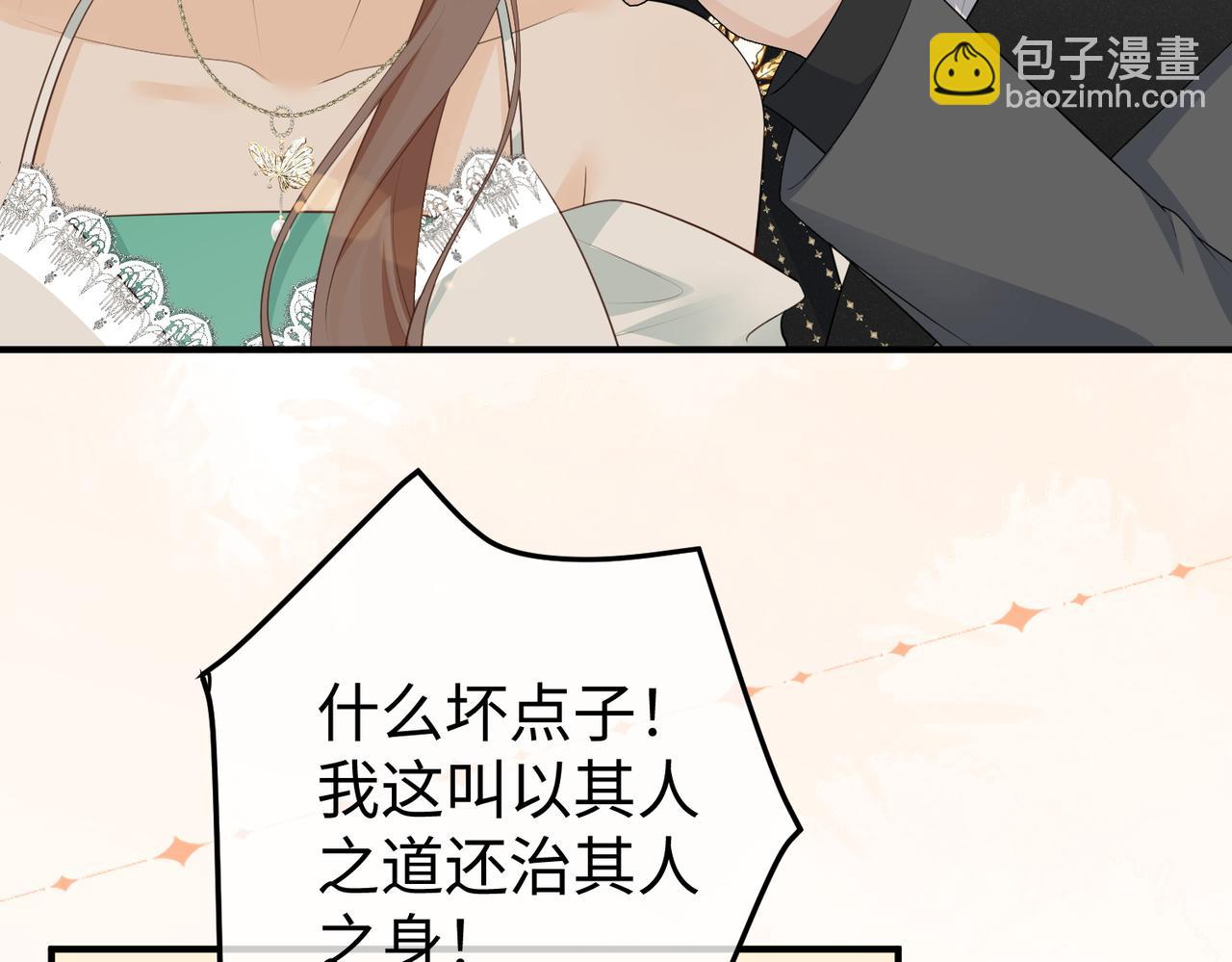 68.计划(1/3)-第68话