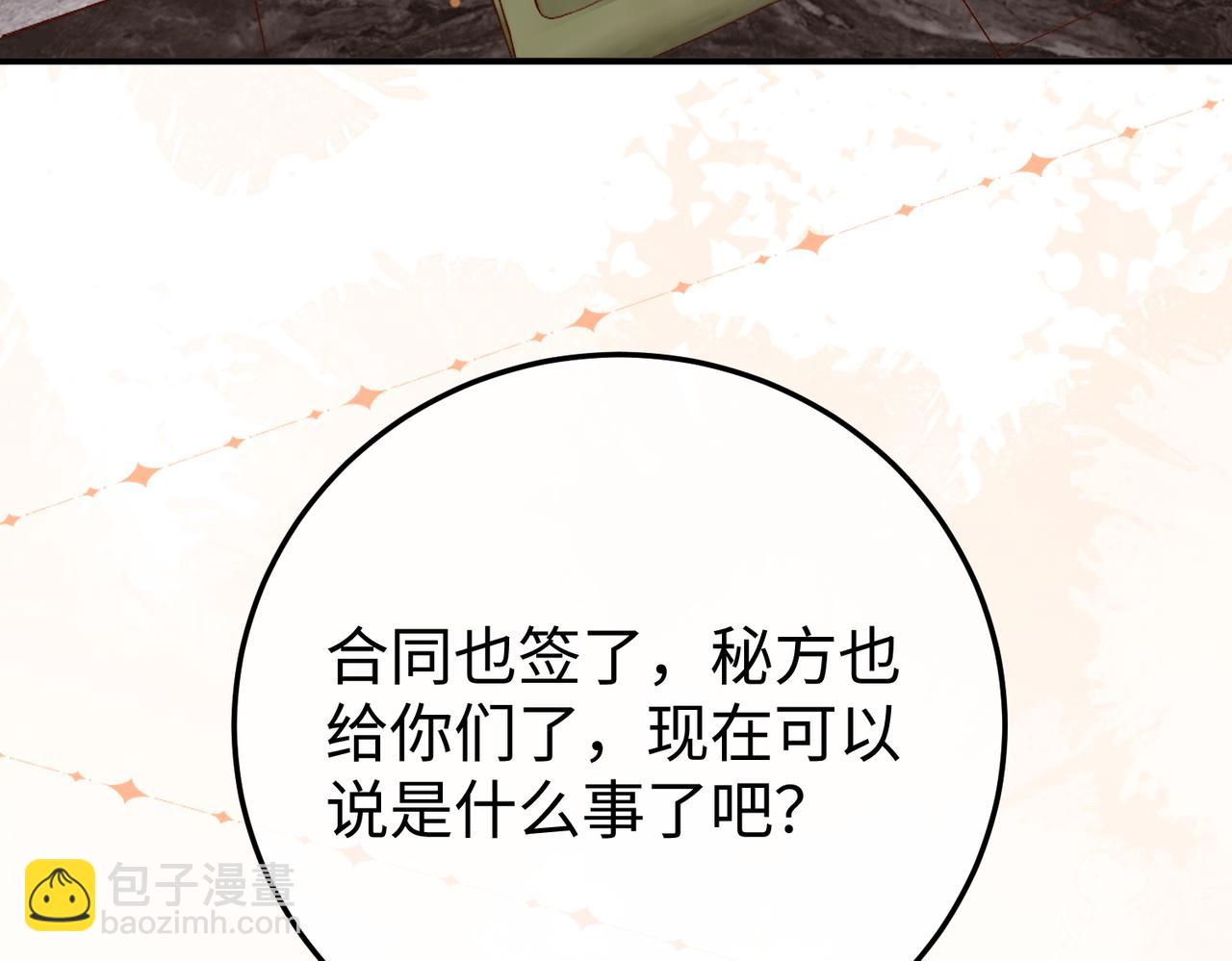 68.计划(1/3)-第68话