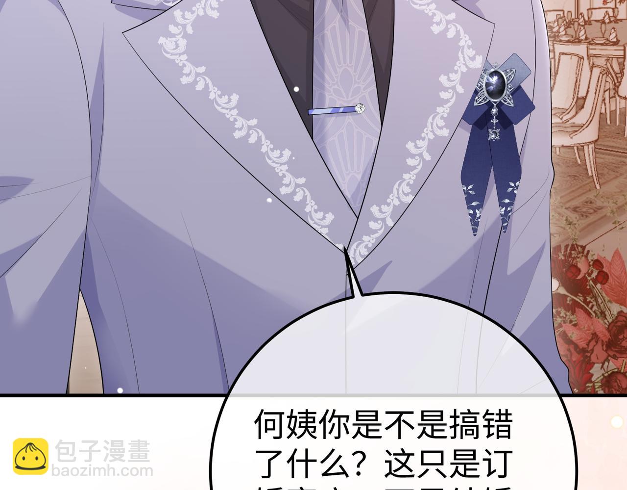 70.订婚宴(1/3)-第70话