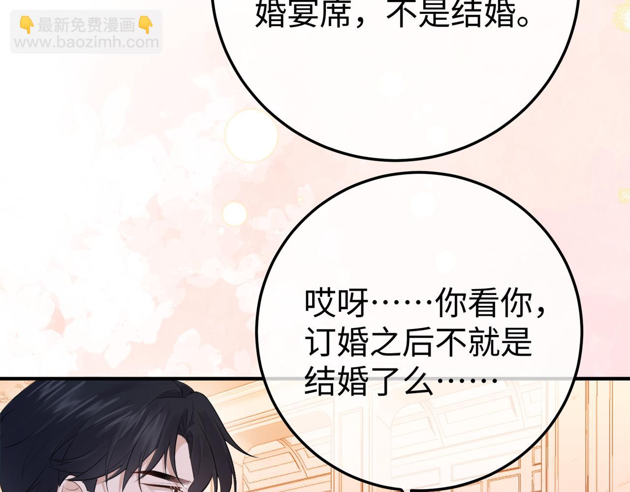 70.订婚宴(1/3)-第70话