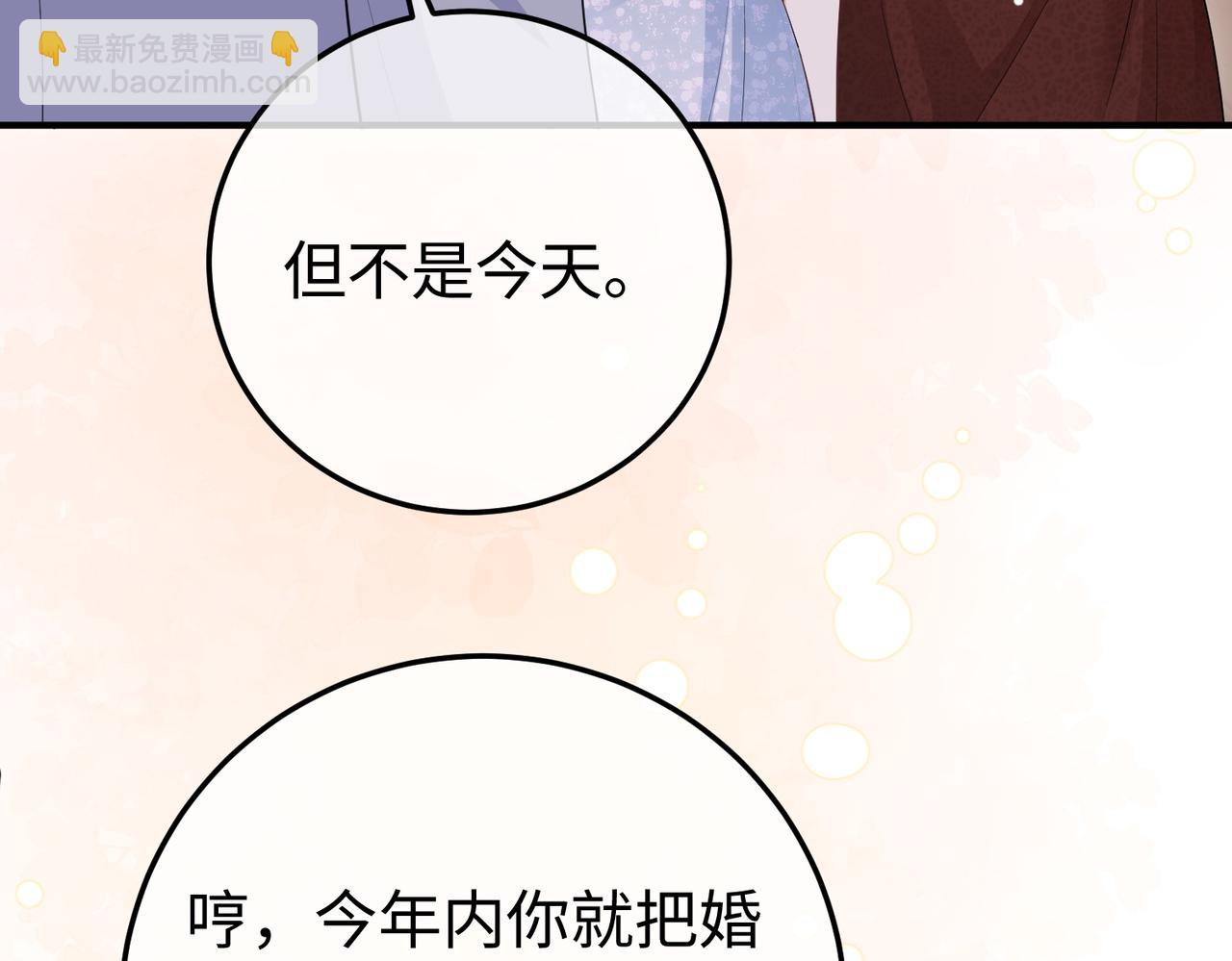 70.订婚宴(1/3)-第70话