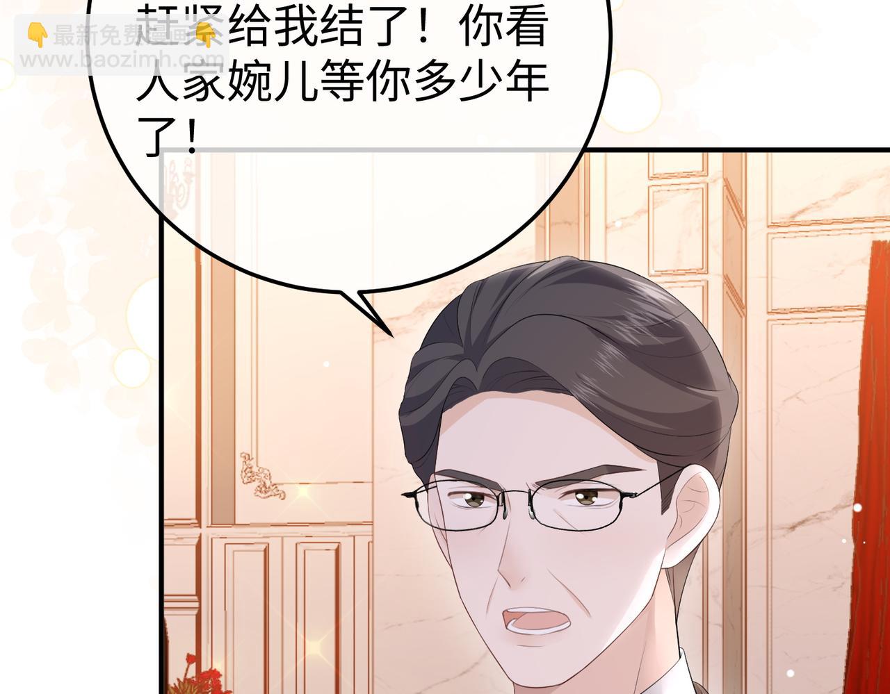 70.订婚宴(1/3)-第70话