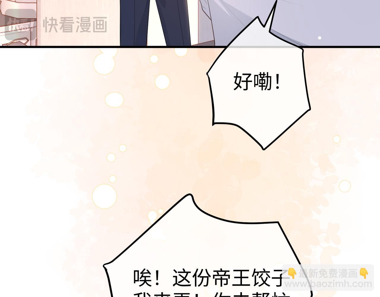 70.订婚宴(1/3)-第70话