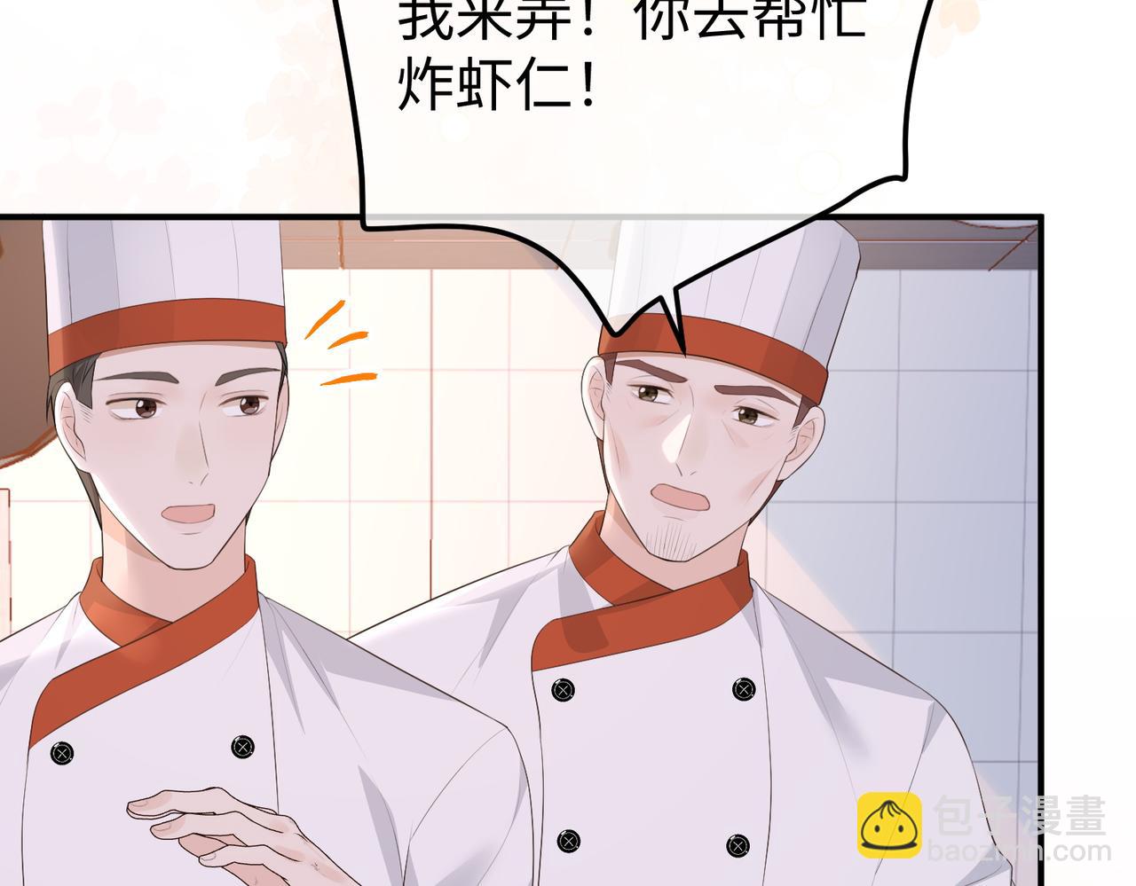 70.订婚宴(1/3)-第70话