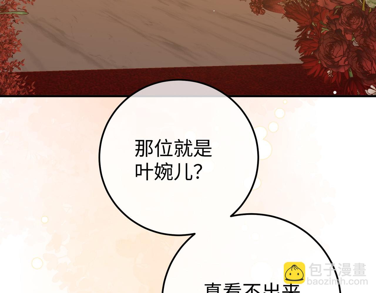 70.订婚宴(1/3)-第70话