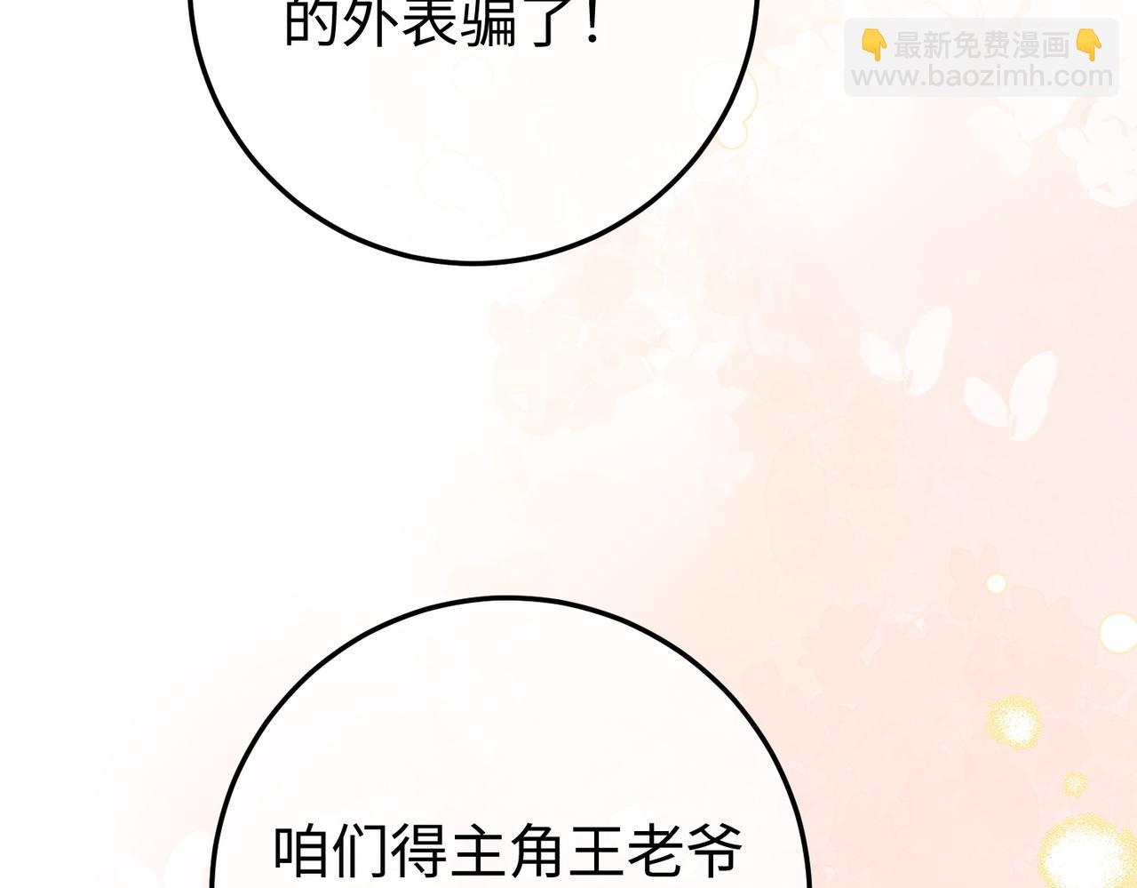 70.订婚宴(1/3)-第70话