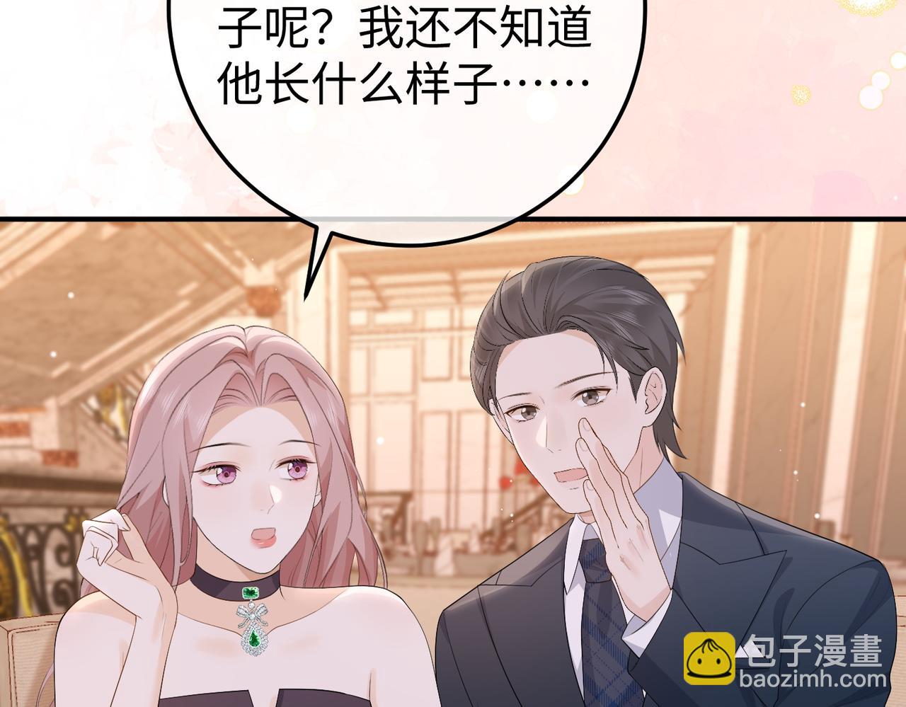 70.订婚宴(1/3)-第70话