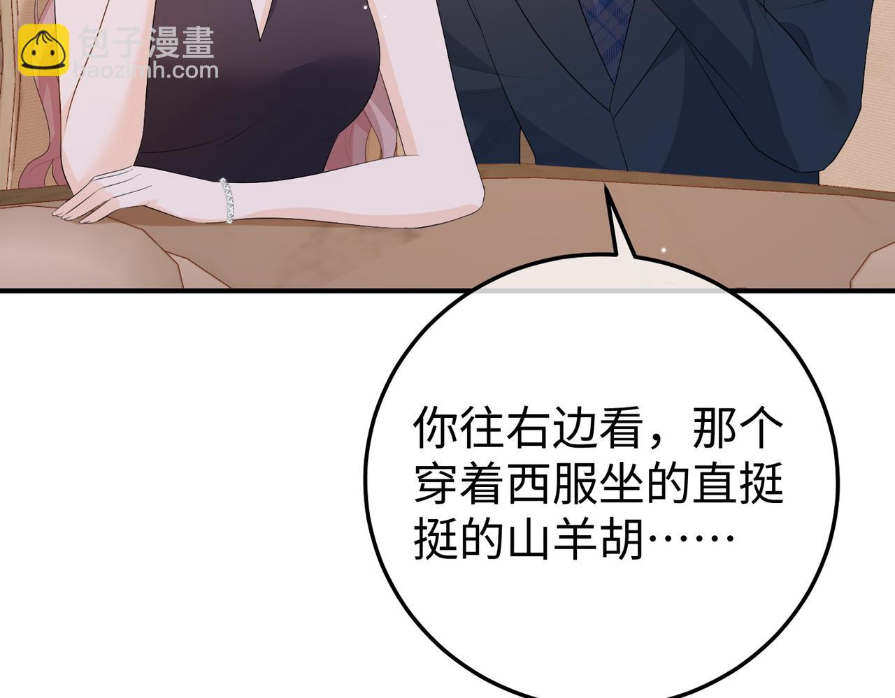 70.订婚宴(1/3)-第70话