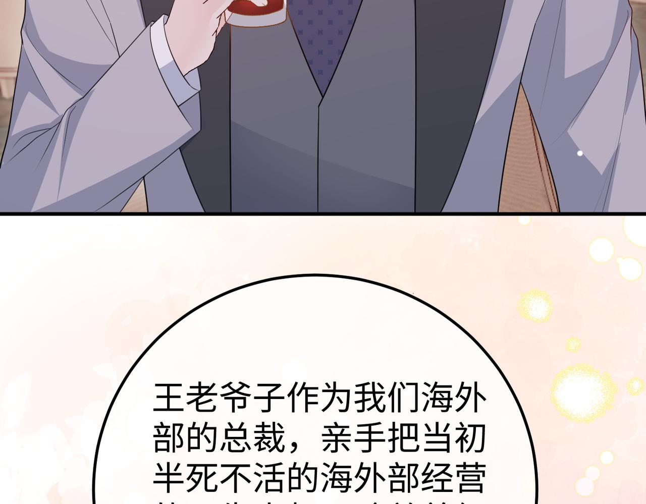 70.订婚宴(1/3)-第70话