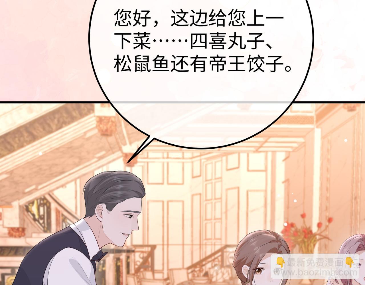 70.订婚宴(1/3)-第70话