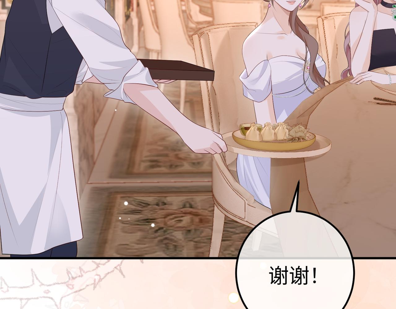 70.订婚宴(1/3)-第70话