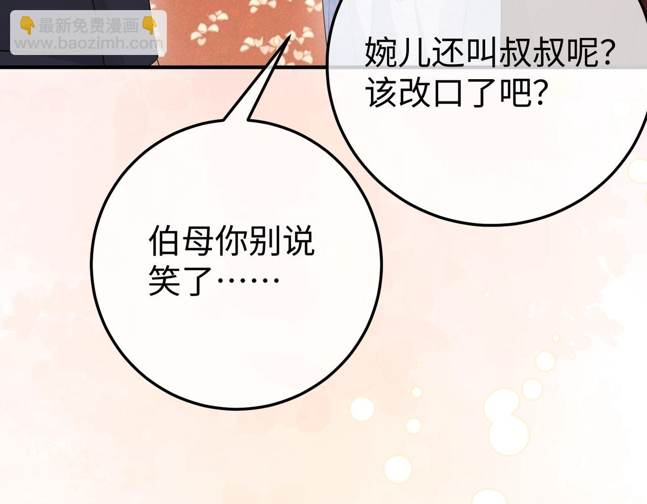 70.订婚宴(1/3)-第70话