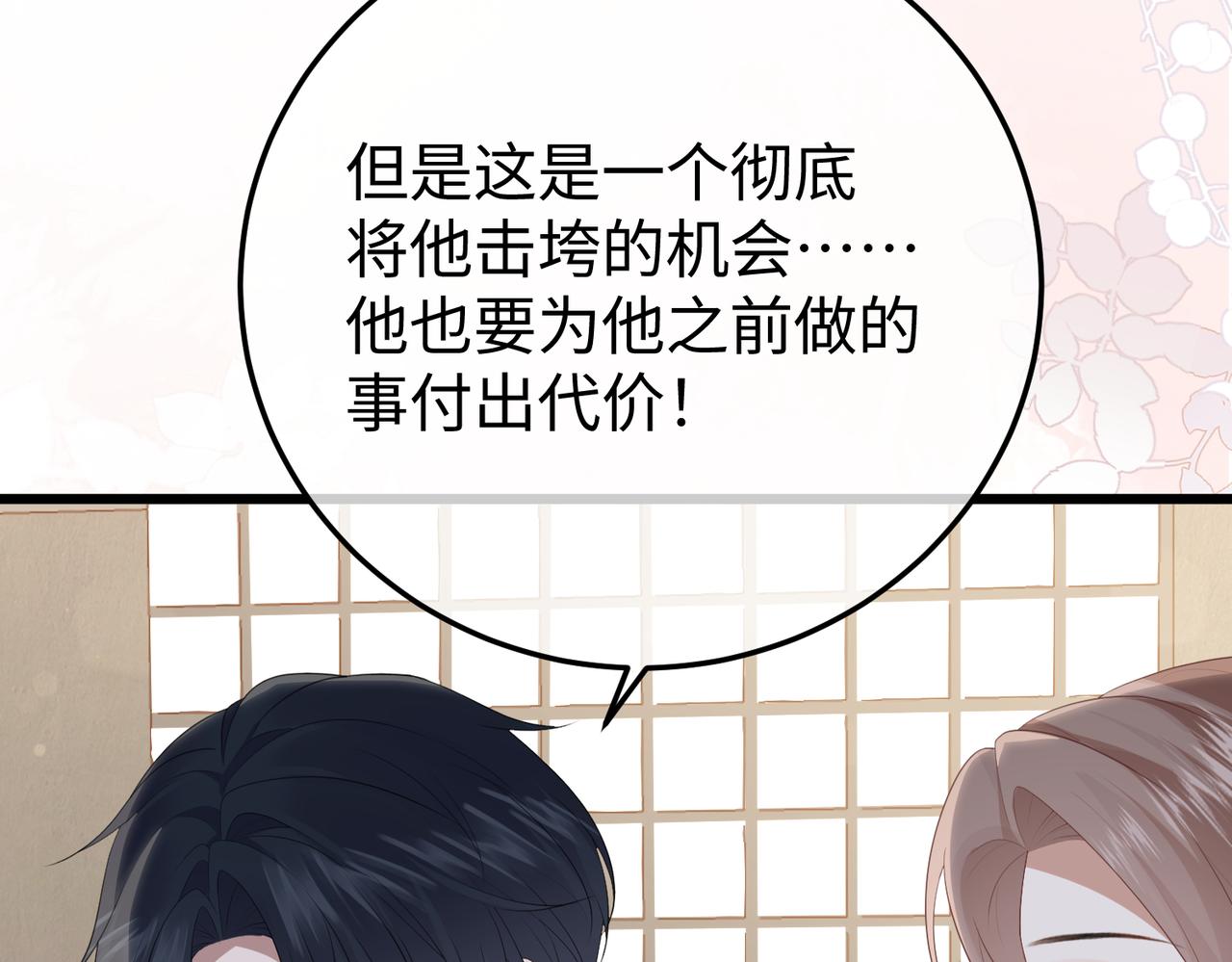 72.争夺(1/3)-第72话