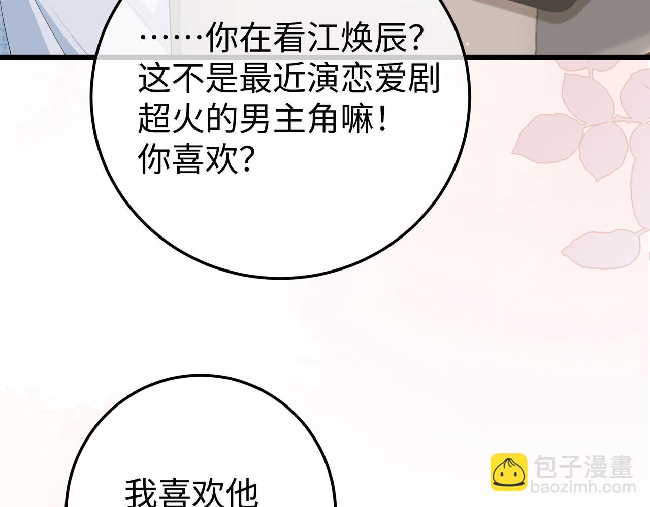 72.争夺(1/3)-第72话