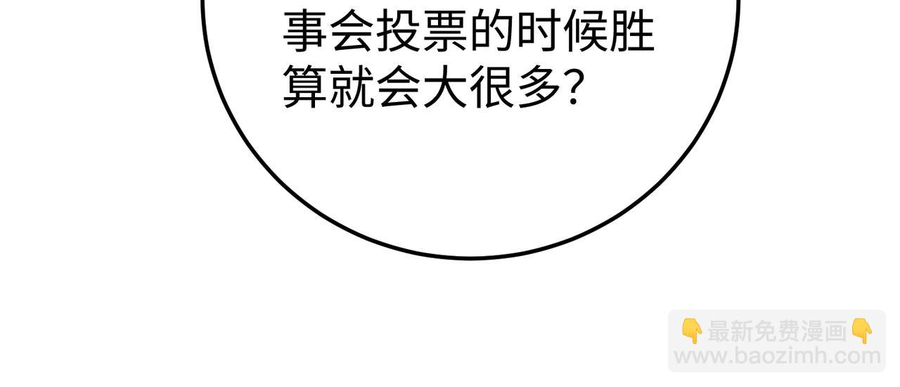 72.争夺(1/3)-第72话